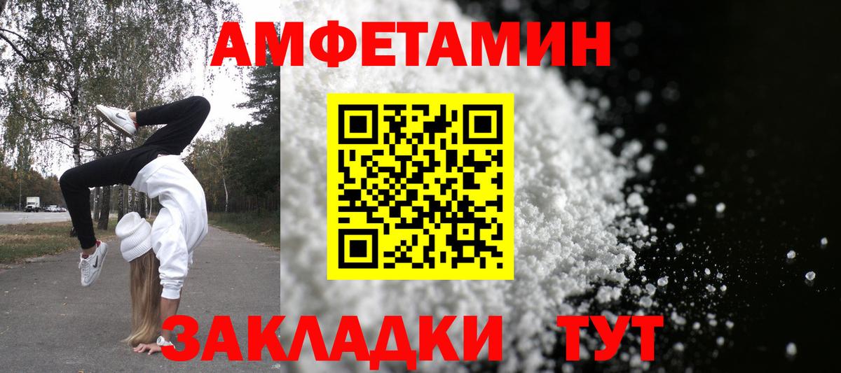 АМФЕТАМИН  Вход с VPN  Норильск  Amphetamine Premium  Amphetamine 