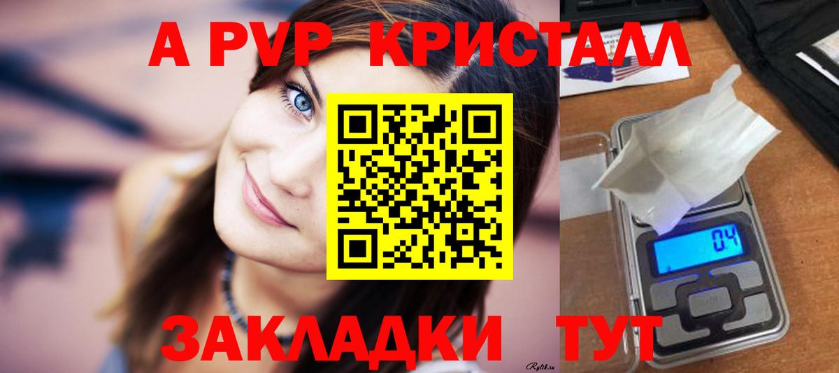 Alpha PVP мука Норильск