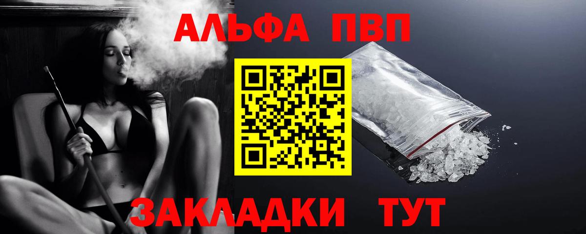 APVP СК  Альфа ПВП  Норильск  Вход с VPN  A PVP Соль 