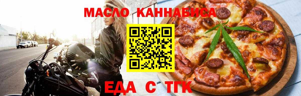 Cannafood конопля Норильск