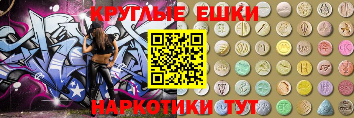 Ecstasy 280мг Норильск