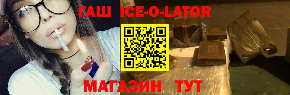 Норильск  Гашиш гарик  Вход с VPN  Гашиш ice o lator 