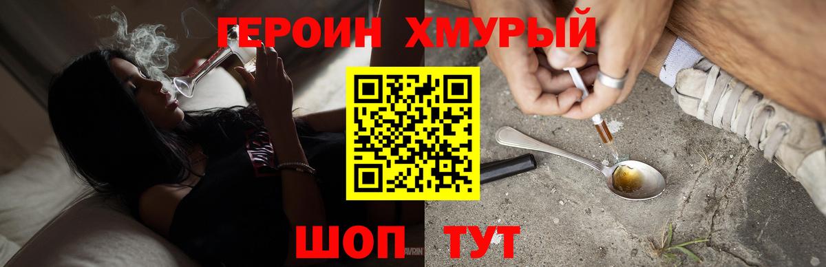 Норильск  Героин афганец  Вход с VPN 