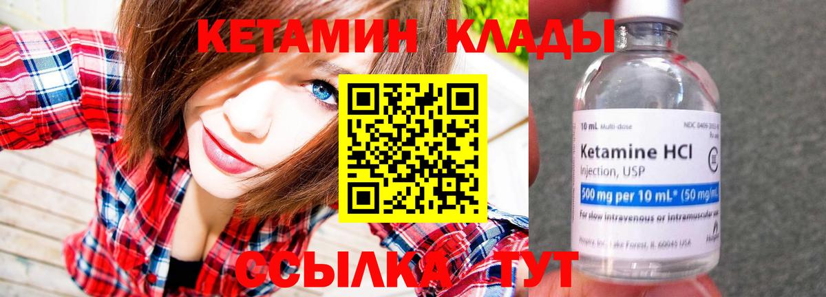 КЕТАМИН ketamine  КЕТАМИН ketamine  Норильск  Вход с VPN 