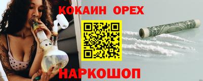кокаин премиум Гатчина