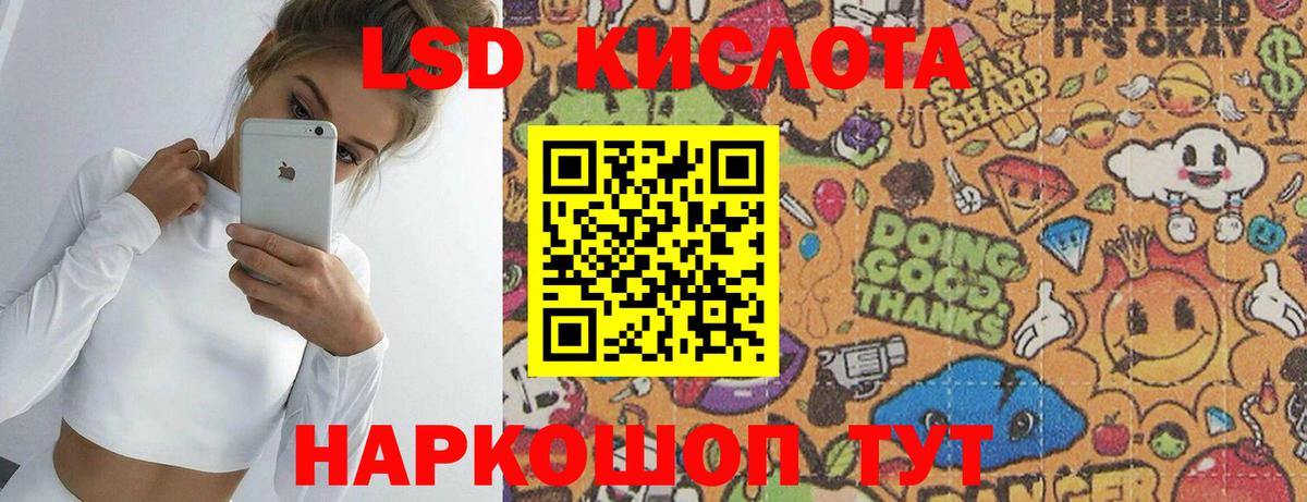 ЛСД экстази кислота Норильск