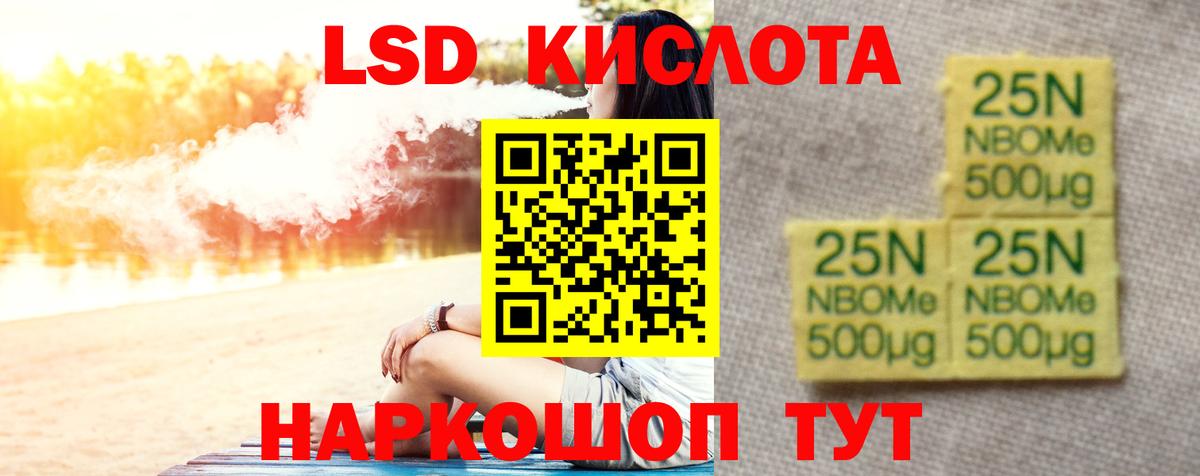 Норильск  ЛСД экстази  Вход с VPN  ЛСД экстази кислота 