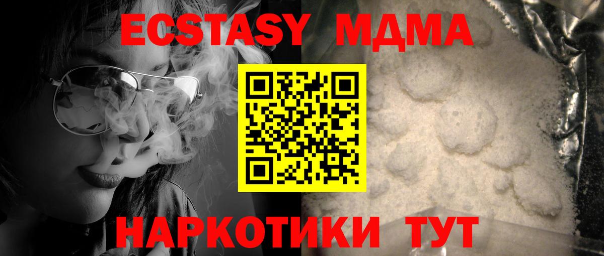 Норильск  МДМА crystal  MDMA Molly  Вход с VPN 