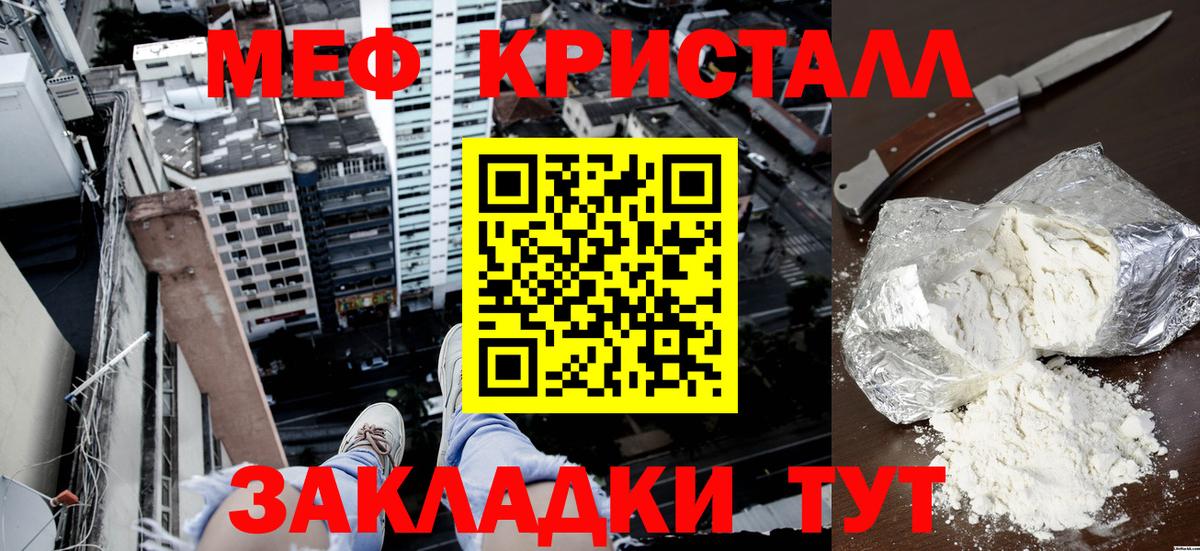 Меф мяу мяу Норильск