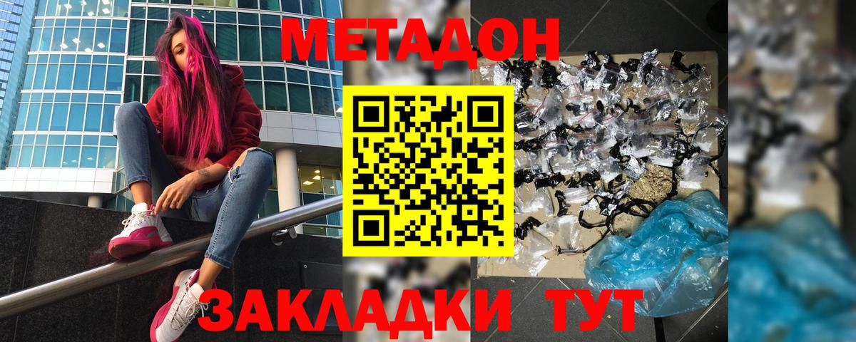 Норильск  МЕТАДОН белоснежный  Вход с VPN 