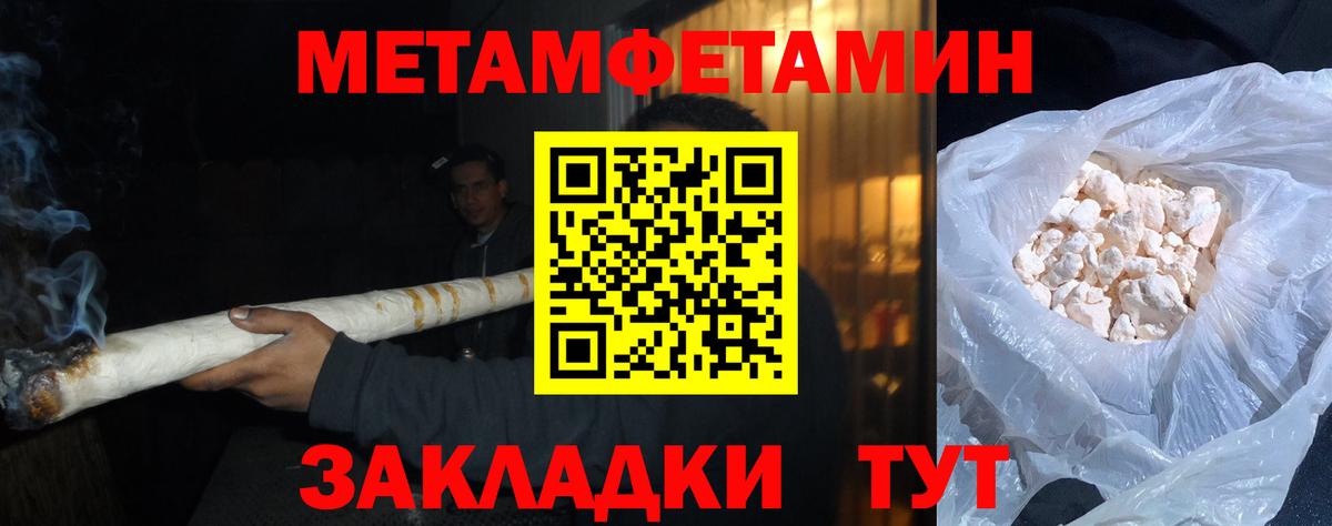 Метамфетамин Декстрометамфетамин 99.9%  Вход с VPN  Норильск 
