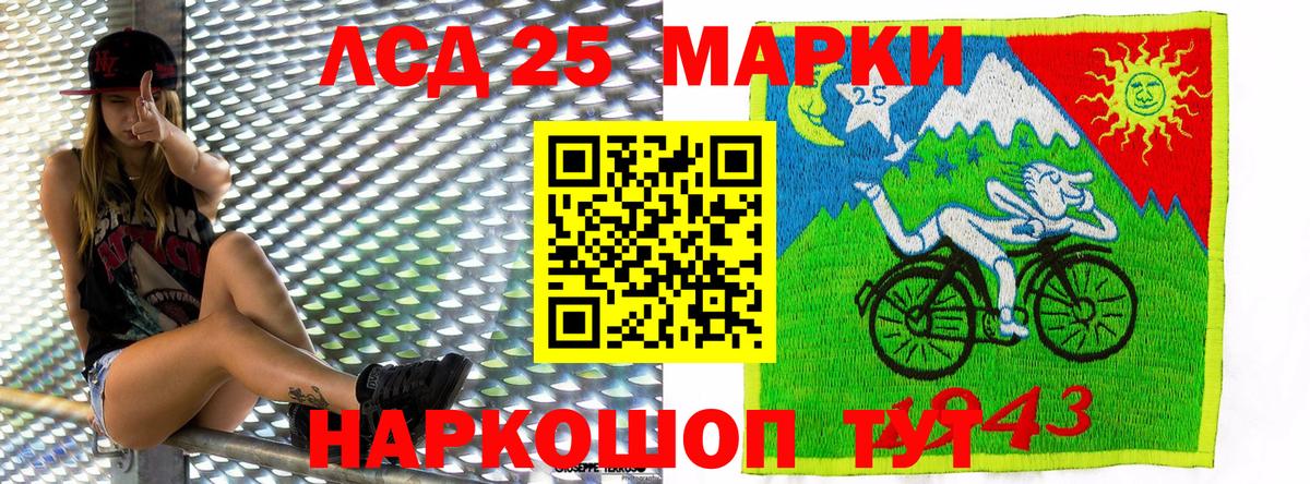 Норильск  Марки 25I-NBOMe 1500мкг  Вход с VPN 