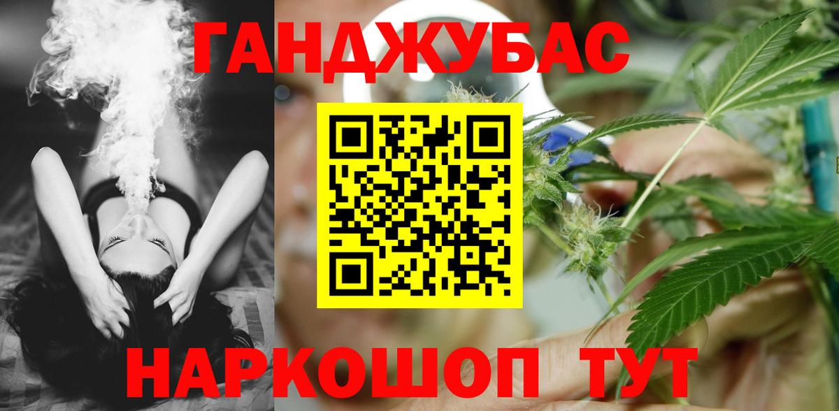 Каннабис Ganja Норильск